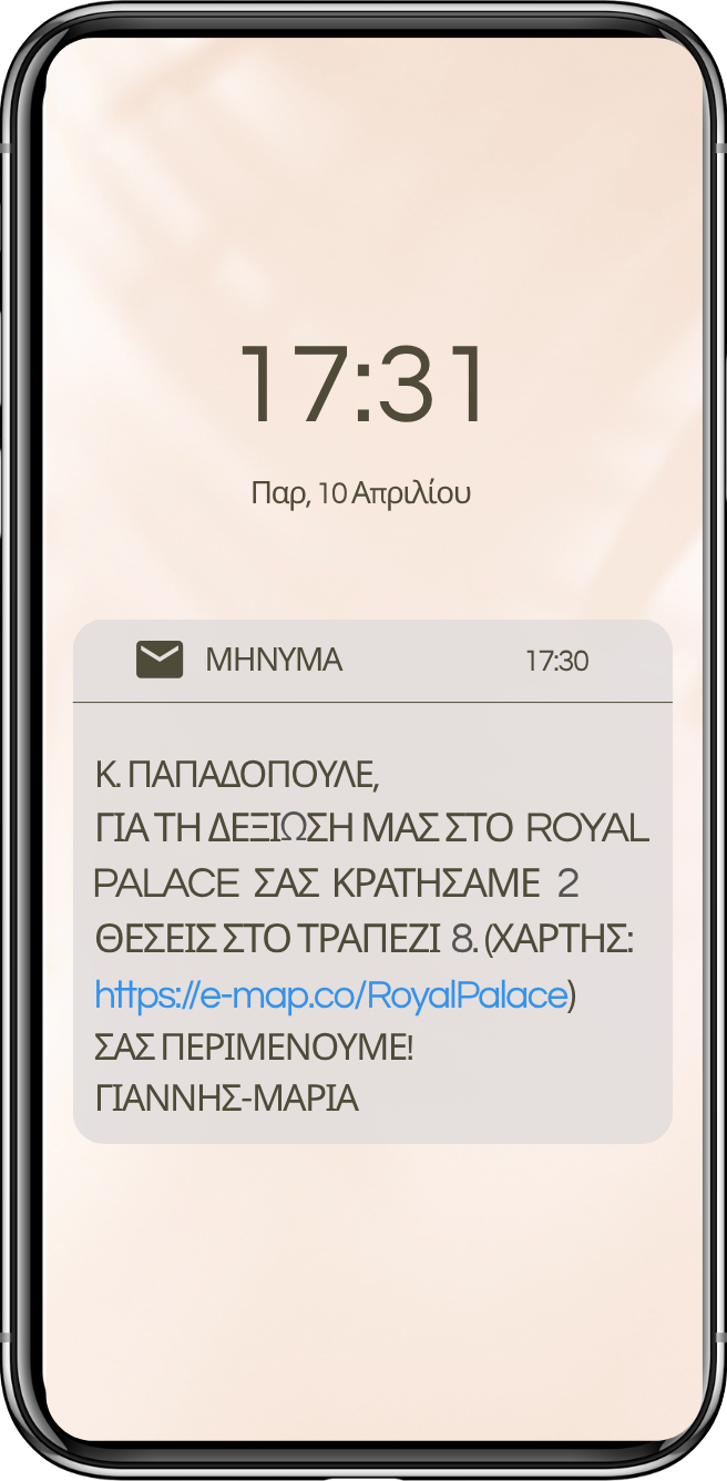 SMS Text