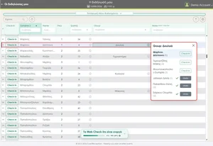Check-in κατευθείαν μέσα από τα Group
